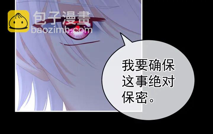 第166话 替你张罗婚事(1/3)-第174话