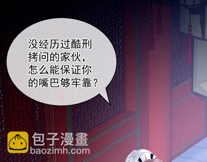 第166话 替你张罗婚事(1/3)-第174话