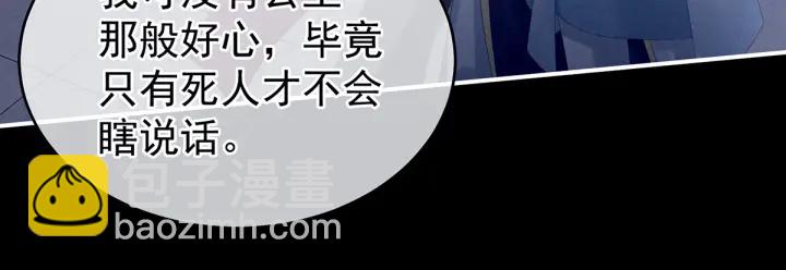 第166话 替你张罗婚事(1/3)-第174话