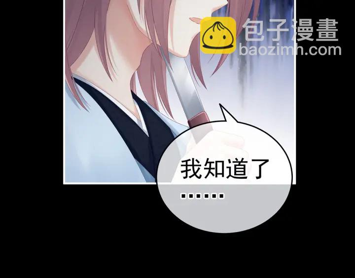 第166话 替你张罗婚事(1/3)-第174话
