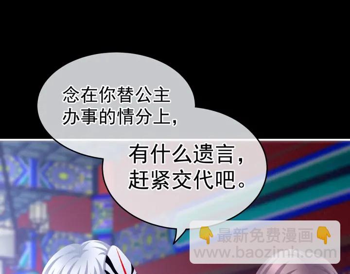 第166话 替你张罗婚事(1/3)-第174话