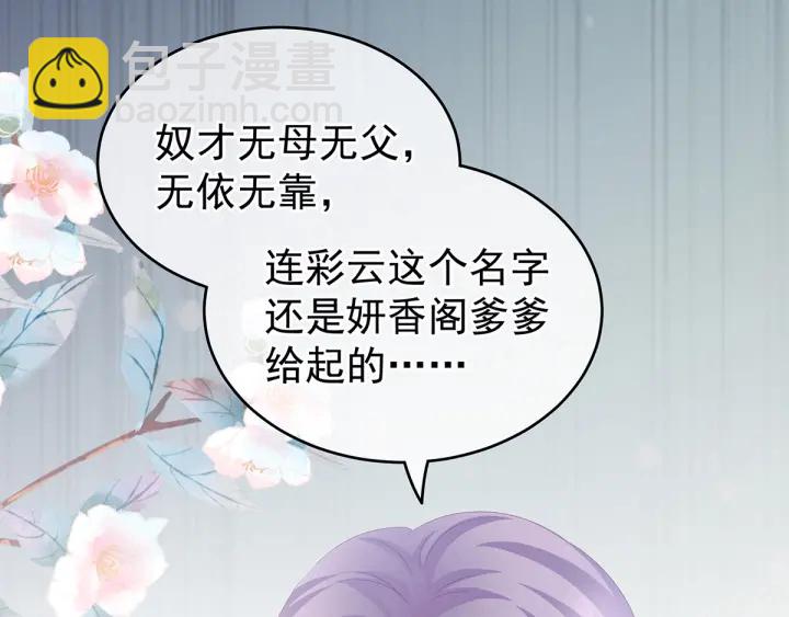 第166话 替你张罗婚事(1/3)-第174话
