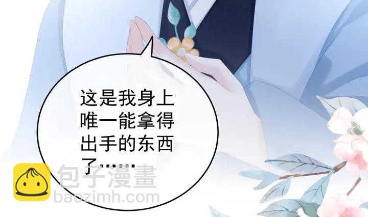 第166话 替你张罗婚事(1/3)-第174话