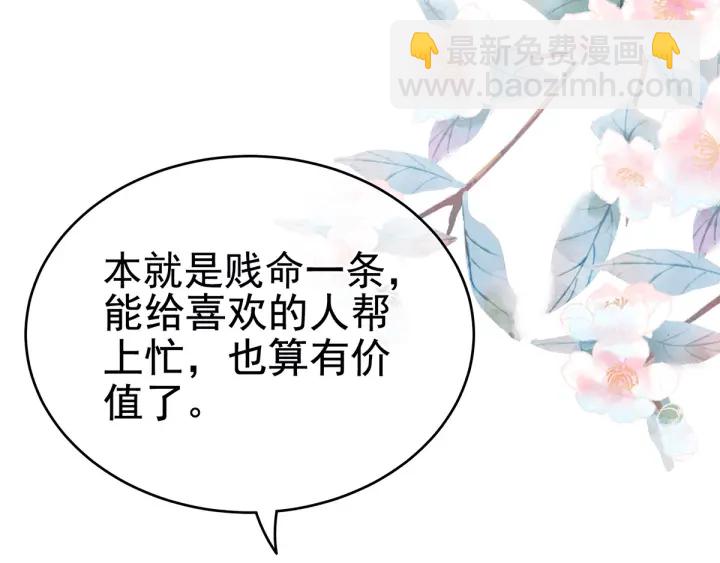 第166话 替你张罗婚事(1/3)-第174话