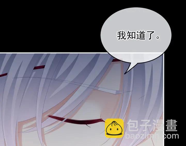 第166话 替你张罗婚事(1/3)-第174话