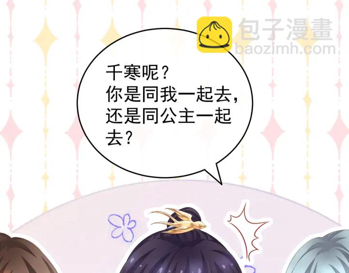 第168话 喜欢公主这样的(1/3)-第176话