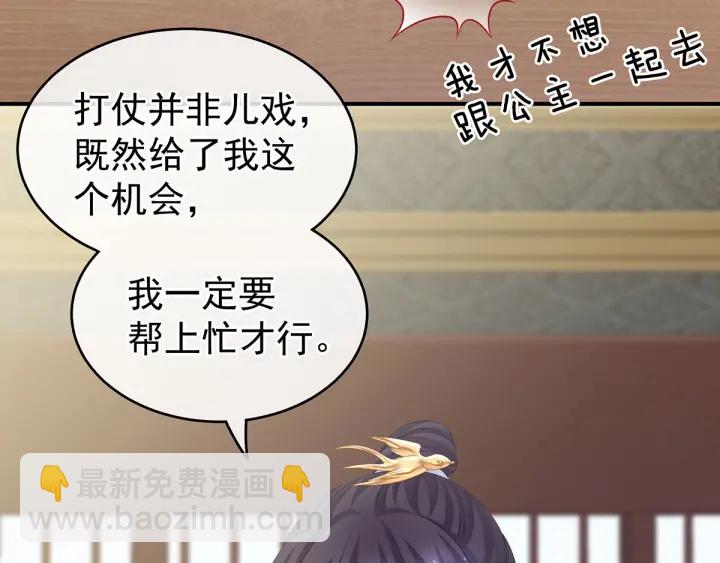 第168话 喜欢公主这样的(1/3)-第176话