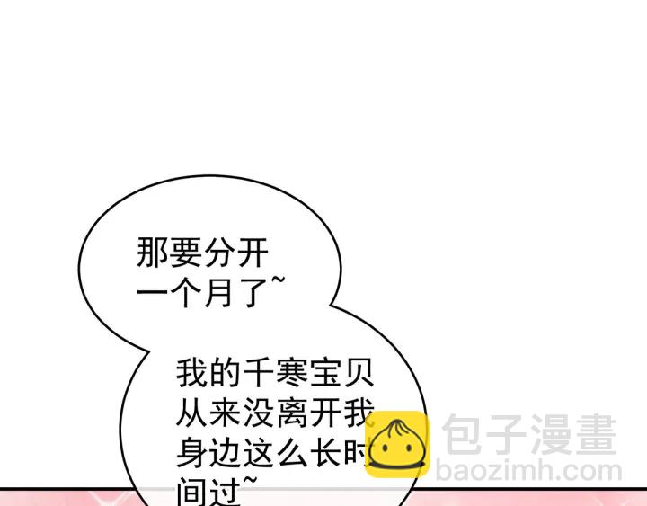 第168话 喜欢公主这样的(1/3)-第176话