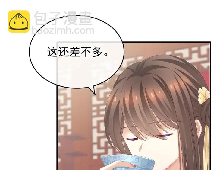 第170话 初吻是奶香味的(1/3)-第178话