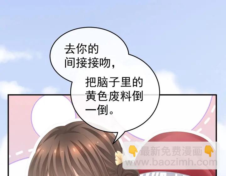 第170话 初吻是奶香味的(1/3)-第178话