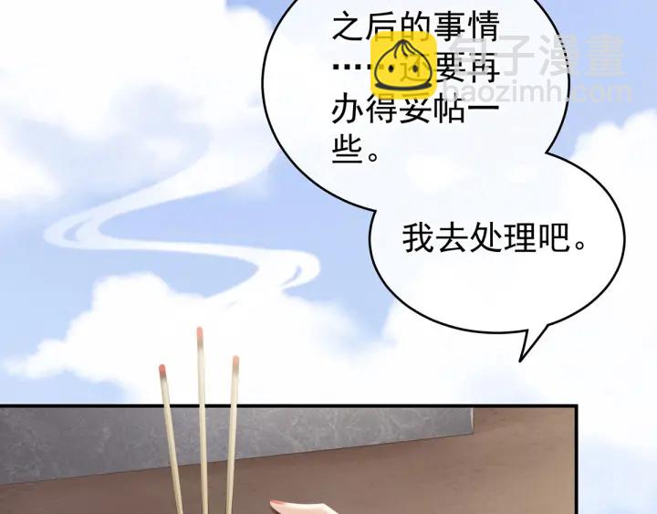 第170话 初吻是奶香味的(1/3)-第178话