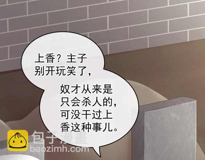 第170话 初吻是奶香味的(1/3)-第178话