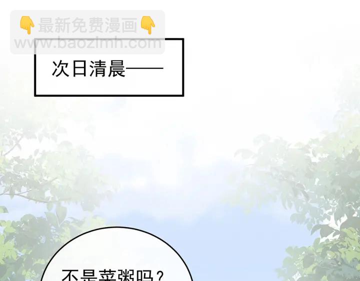 第170话 初吻是奶香味的(1/3)-第178话
