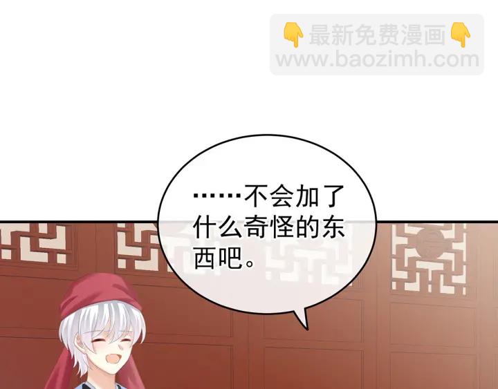 第170话 初吻是奶香味的(1/3)-第178话