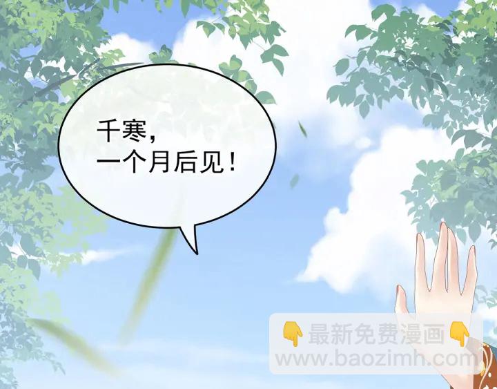第171话 男人心，海底针(1/3)-第180话