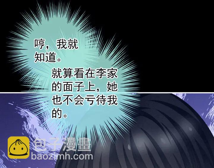第171话 男人心，海底针(1/3)-第180话