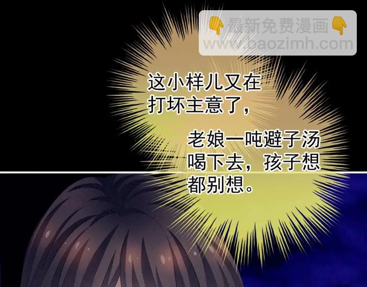 第171话 男人心，海底针(1/3)-第180话