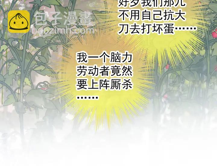 第177话 因为，有你(1/3)-第186话