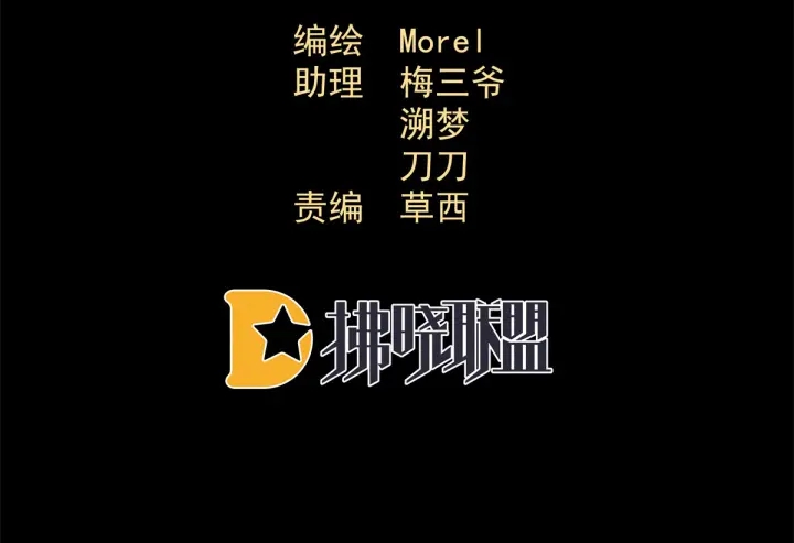 第177话 因为，有你(1/3)-第186话