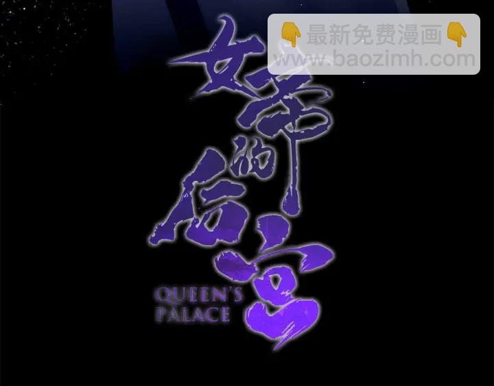 第179话 怎能如此暴露？！(1/3)-第188话