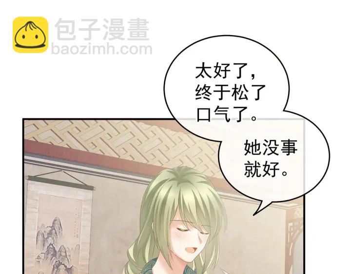 第179话 怎能如此暴露？！(1/3)-第188话