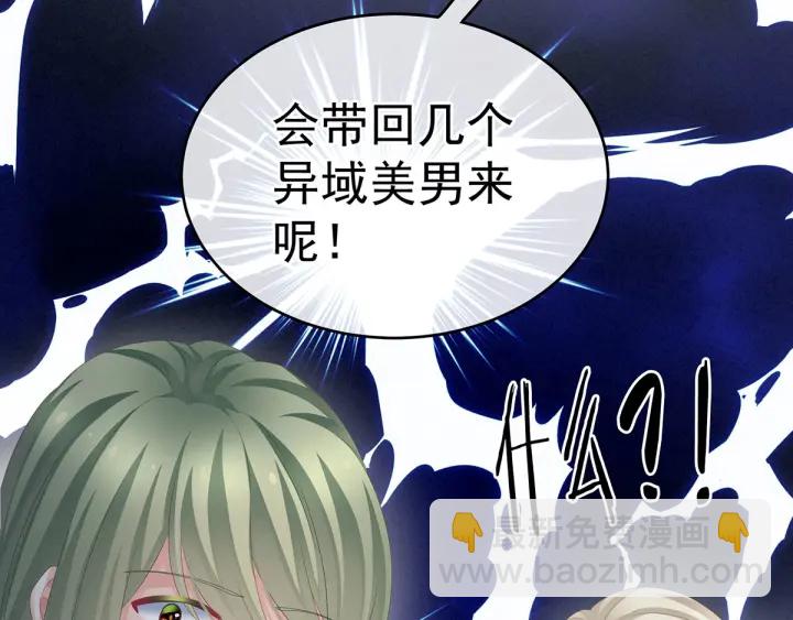 第179话 怎能如此暴露？！(1/3)-第188话