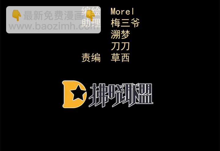 第179话 怎能如此暴露？！(1/3)-第188话