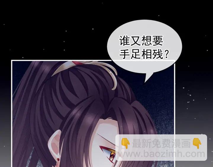 第181话 姐妹离心的真相(1/3)-第190话