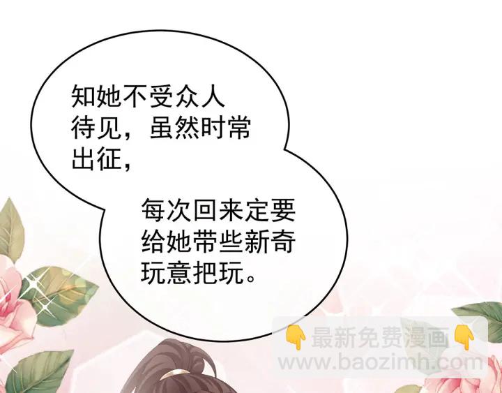 第181话 姐妹离心的真相(1/3)-第190话