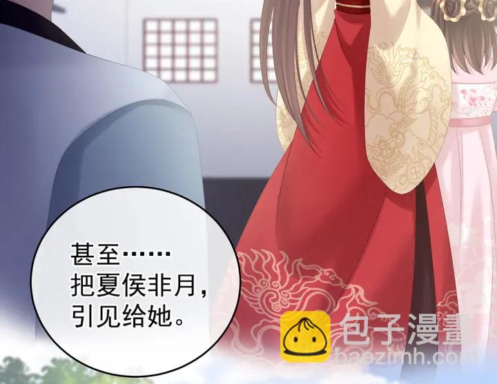第181话 姐妹离心的真相(1/3)-第190话