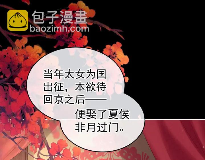 第181话 姐妹离心的真相(1/3)-第190话
