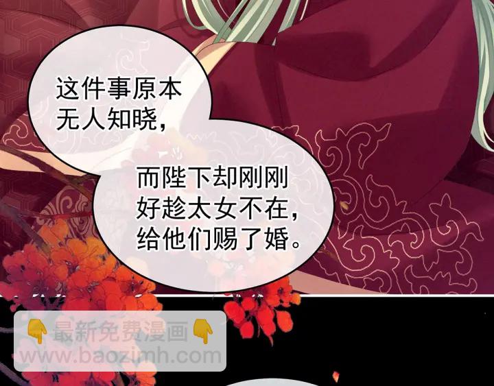 第181话 姐妹离心的真相(1/3)-第190话