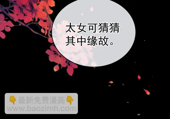 第181话 姐妹离心的真相(1/3)-第190话