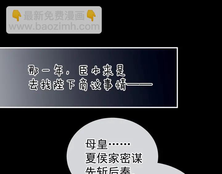 第181话 姐妹离心的真相(1/3)-第190话