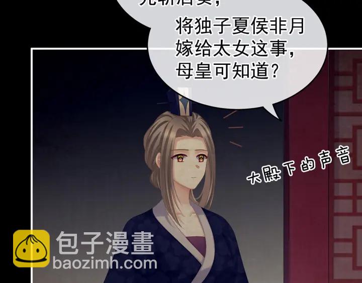 第181话 姐妹离心的真相(1/3)-第190话