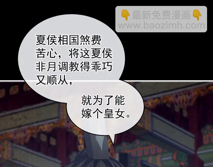 第181话 姐妹离心的真相(1/3)-第190话