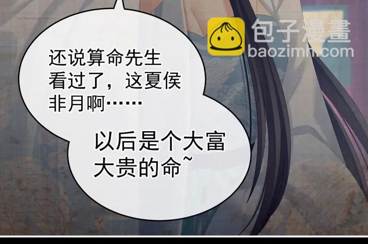 第181话 姐妹离心的真相(1/3)-第190话