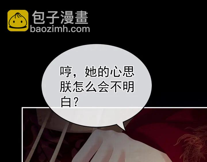 第181话 姐妹离心的真相(1/3)-第190话