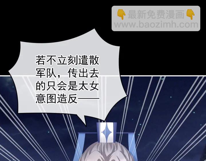 第181话 姐妹离心的真相(1/3)-第190话