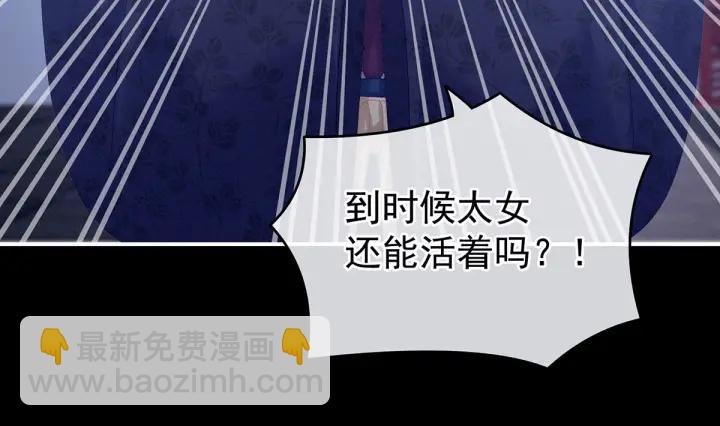 第181话 姐妹离心的真相(1/3)-第190话