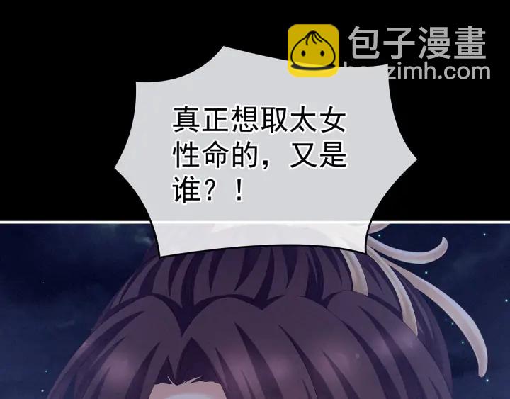 第181话 姐妹离心的真相(1/3)-第190话