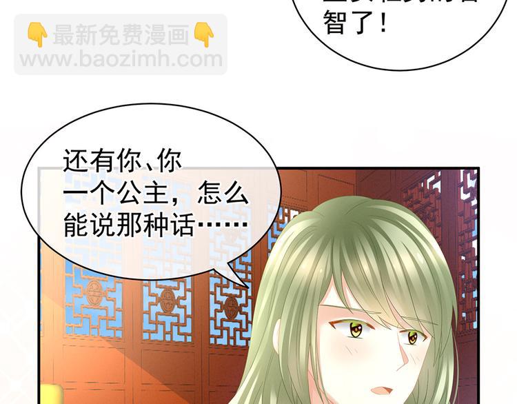 第19话 今晚来我房里(1/2)-第24话