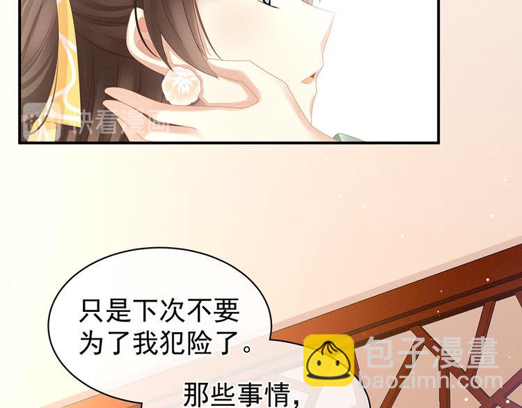 第19话 今晚来我房里(1/2)-第24话