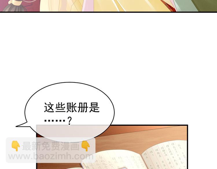 第19话 今晚来我房里(1/2)-第24话