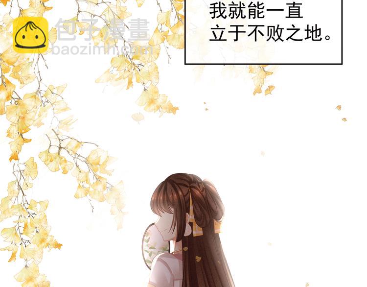 第19话 今晚来我房里(1/2)-第24话