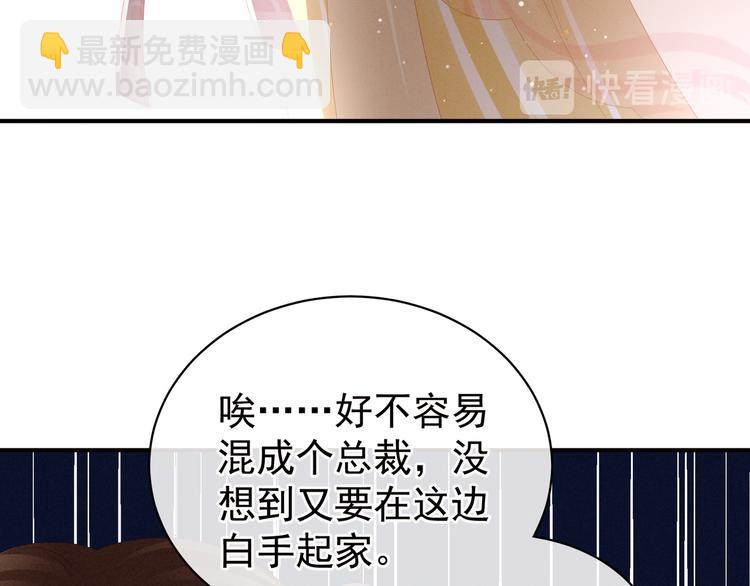 第19话 今晚来我房里(1/2)-第24话