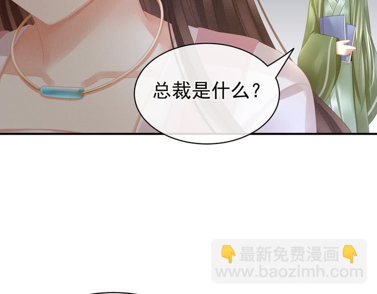 第19话 今晚来我房里(1/2)-第24话