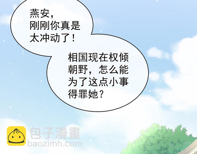 第19话 今晚来我房里(1/2)-第24话