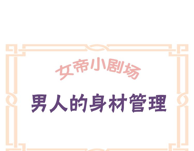 番外 女尊流行图鉴(1/2)-第204话