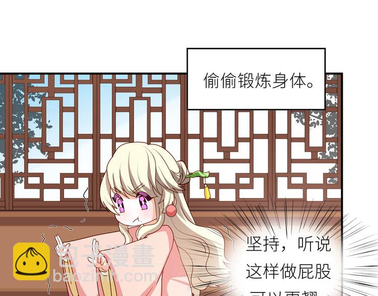 番外 女尊流行图鉴(1/2)-第204话